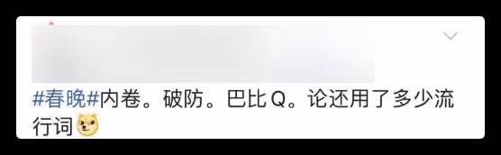 虎年春晚金句頻出:孫濤「破防」後又「內卷」,馬麗諧音梗引爆笑