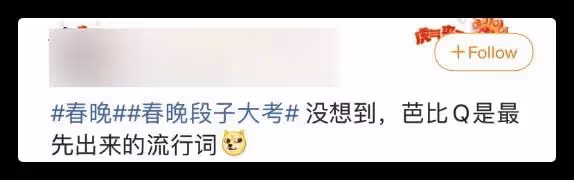 虎年春晚金句頻出:孫濤「破防」後又「內卷」,馬麗諧音梗引爆笑