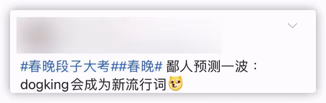 虎年春晚金句頻出:孫濤「破防」後又「內卷」,馬麗諧音梗引爆笑