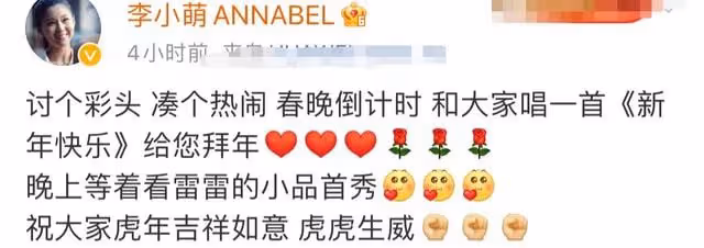春晚模範家屬在幹嘛?張傑開席,唐藝昕曬照,李小萌為丈夫打call