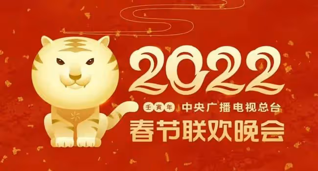 春晚口紅色號又火了!李思思美上熱搜,劉濤變港風美人,新人亮眼