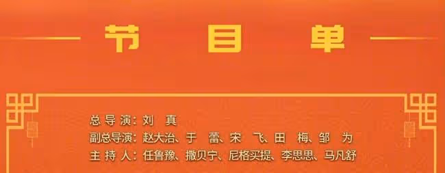 春晚口紅色號又火了!李思思美上熱搜,劉濤變港風美人,新人亮眼