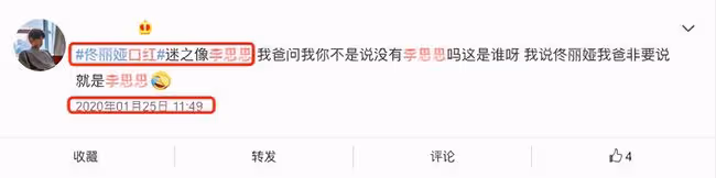 春晚口紅色號又火了!李思思美上熱搜,劉濤變港風美人,新人亮眼