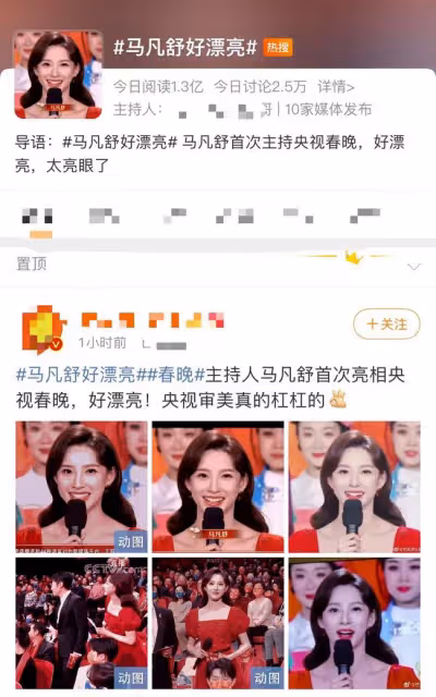 央視春晚新主持人一炮走紅,生活素顏照曝光,履歷相當精彩