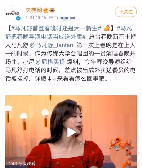央視春晚新主持人一炮走紅,生活素顏照曝光,履歷相當精彩