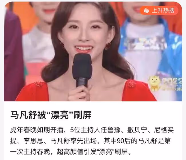 央視春晚新主持人一炮走紅,生活素顏照曝光,履歷相當精彩