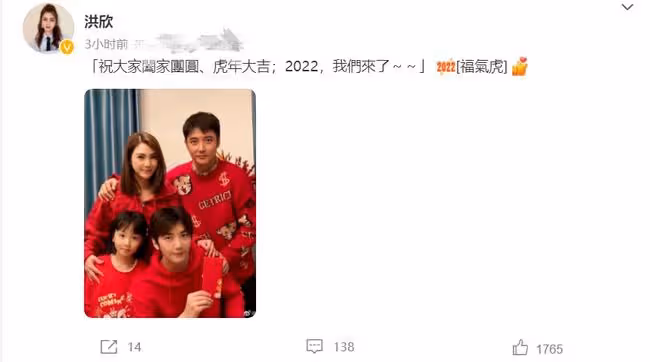 洪欣一家迎新年,被小10歲老公摟肩太甜蜜,倆同母異父孩子感情好