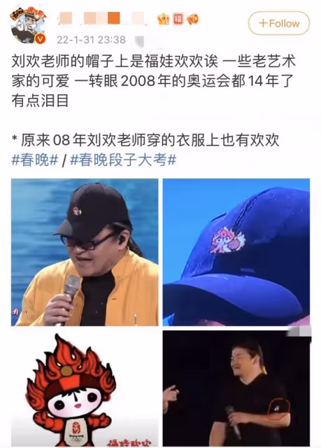 老藝術家齊聚春晚!郭冬臨頭亮,劉歡疑染髮,張也27年戴同款耳環