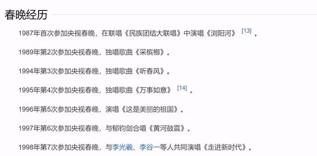 老藝術家齊聚春晚!郭冬臨頭亮,劉歡疑染髮,張也27年戴同款耳環