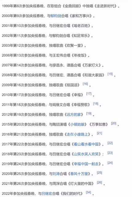 老藝術家齊聚春晚!郭冬臨頭亮,劉歡疑染髮,張也27年戴同款耳環