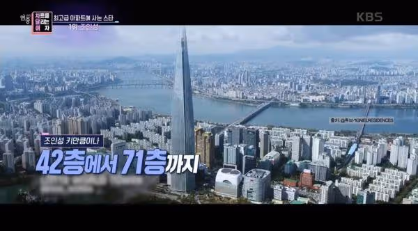 韓星頂級公寓公開（下）！趙寅成家在世界第五高、BTS成員有兩戶