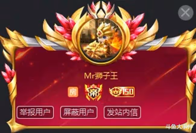 某鬥魚神豪超級突然下山,現身正直博直播間豪刷禮物,刀神意外躺槍!