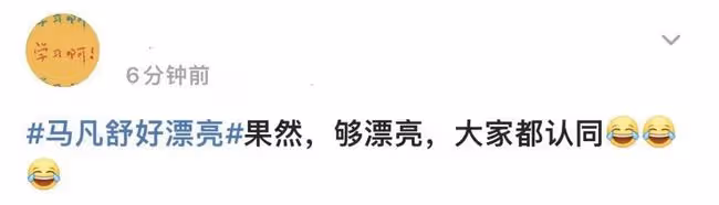 首次亮相央視春晚,她被「漂亮」刷屏