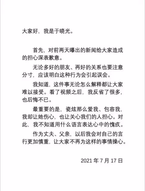 秋瓷炫風波後高調秀恩愛!緊摟於曉光甜蜜獻吻,此前深夜喝酒痛哭