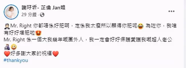 官宣婚訊！TVB人氣女星承認好事近，港媒曝光：男友是中年肥大叔