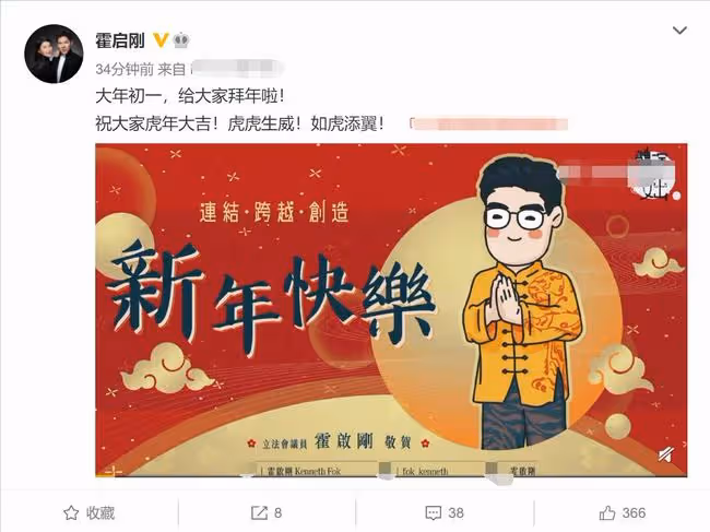 霍啟剛郭晶晶公開拜年!兩處細節盡顯寵妻,女方穿紅裙可愛又喜慶