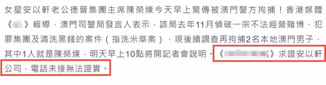 曝安以軒淚崩過最煎熬除夕,不顧心臟舊疾不吃不喝,此前老公被捕