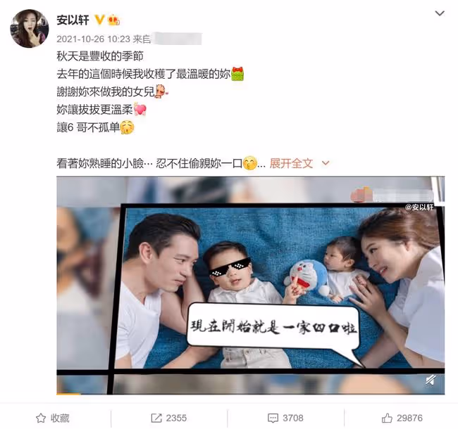 曝安以軒淚崩過最煎熬除夕,不顧心臟舊疾不吃不喝,此前老公被捕