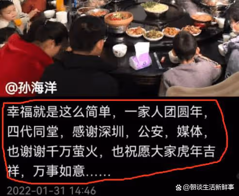 孫海洋攜全家給大家拜年，孫悅出口成章，孫海洋巧妙化解尷尬