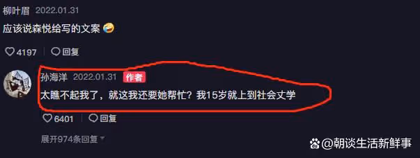 孫海洋攜全家給大家拜年，孫悅出口成章，孫海洋巧妙化解尷尬