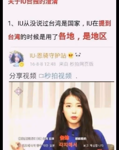 在中國瘋狂圈錢,背地又抹黑中國,這個小姐姐真是粉不下去了