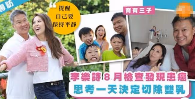 知名歌手抗癌成功迎首個新年,精神奕奕狀態好,一家五口其樂融融
