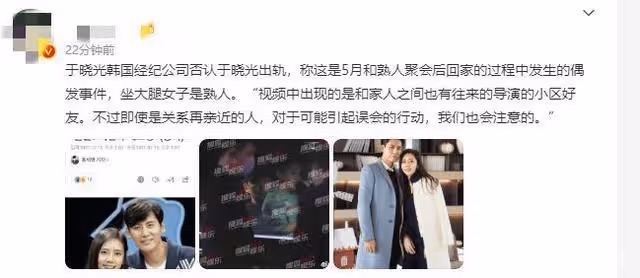 於曉光秋瓷炫曬新年合照,甜蜜擁抱秀恩愛,粉絲留言勸離婚太掃興