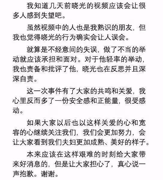 於曉光秋瓷炫曬新年合照,甜蜜擁抱秀恩愛,粉絲留言勸離婚太掃興