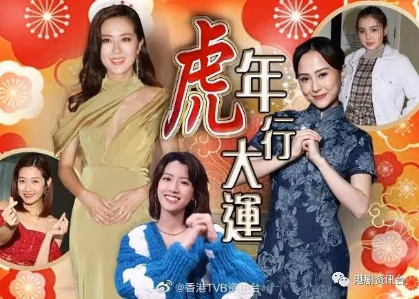 群星一人一句賀虎年!唐詩詠:祝大家生生猛猛