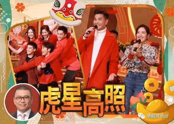 TVB老闆許濤發新春賀詞!唐詩詠陳展鵬齊唱賀年歌