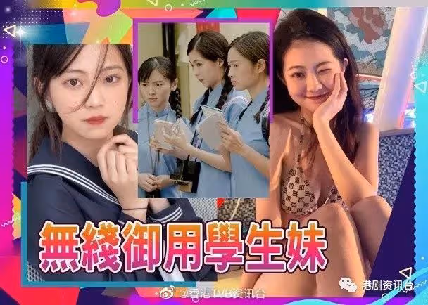 青春不要臉︱區明妙3個月演3次學生妹 獲贊零違和