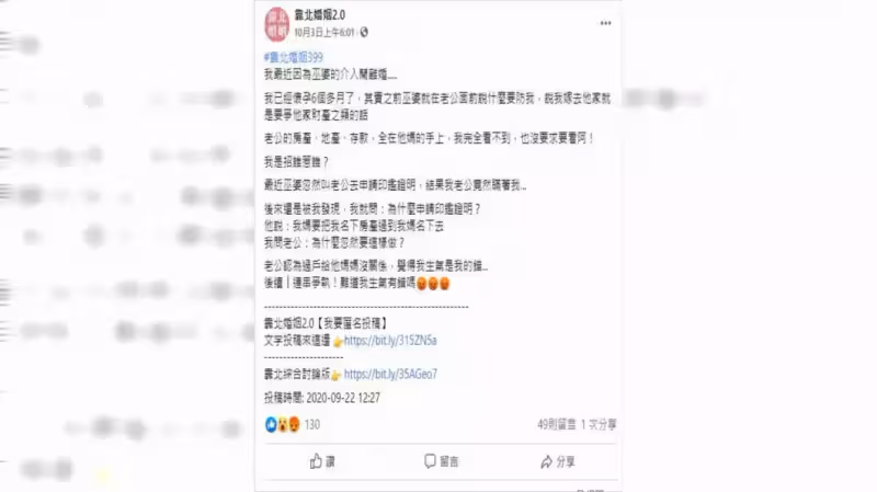 遇到8點檔惡婆婆！女嫁夫家1年「遭狂罵來爭產的」懷胎6月崩潰　撞見尪「偷轉走名下財產」絕情回應引眾怒