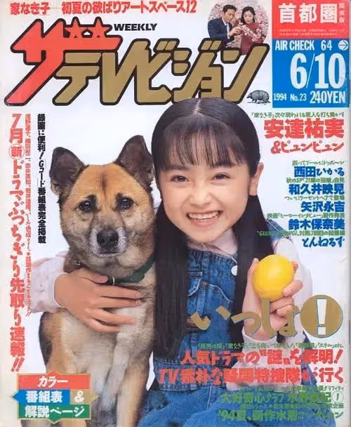 安達佑實 幼年被逼精神病 初戀變繼父 五歲鑲假牙 下嫁搞笑藝人遭背叛