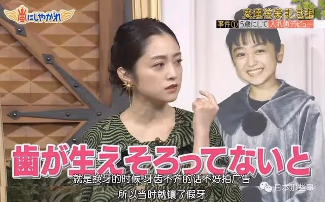安達佑實 幼年被逼精神病 初戀變繼父 五歲鑲假牙 下嫁搞笑藝人遭背叛