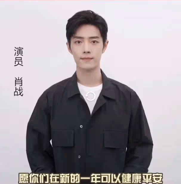 肖戰新年之際,再次發布全新視頻,傳遞出滿滿的正能量!