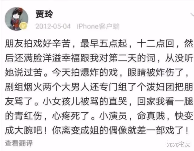 曾經賤命的小演員,如今翻身大女主,真是應了「莫欺少年窮」