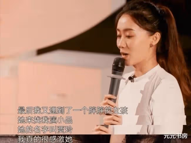 曾經賤命的小演員,如今翻身大女主,真是應了「莫欺少年窮」