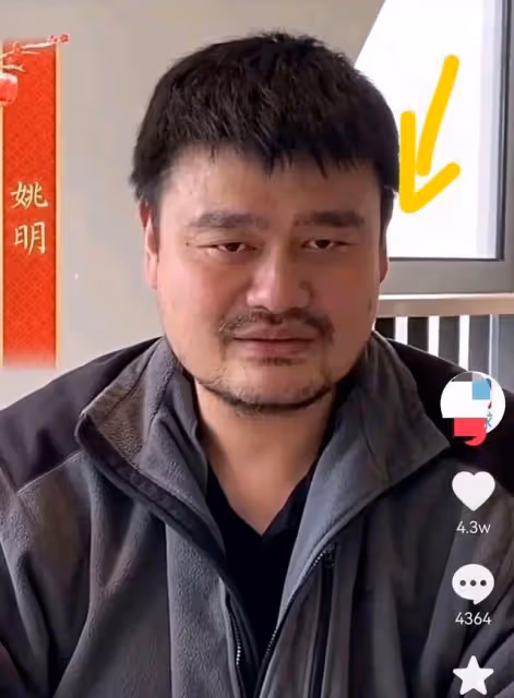 姚明發拜年視頻鬍子拉碴,把網友「嚇」了一跳,到底發生了什麼?