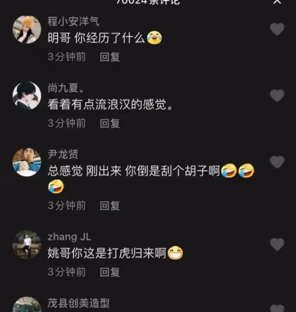 姚明發拜年視頻鬍子拉碴,把網友「嚇」了一跳,到底發生了什麼?