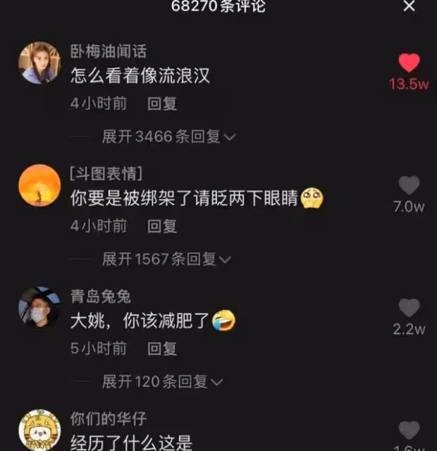 姚明發拜年視頻鬍子拉碴,把網友「嚇」了一跳,到底發生了什麼?