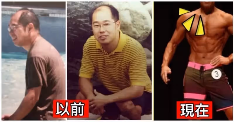 為養家犧牲所有！中年大叔「禿頭又發福遭妻子狠心拋棄」絕望中振作　今發奮逆襲「變筋肉型男還抱得美人歸」