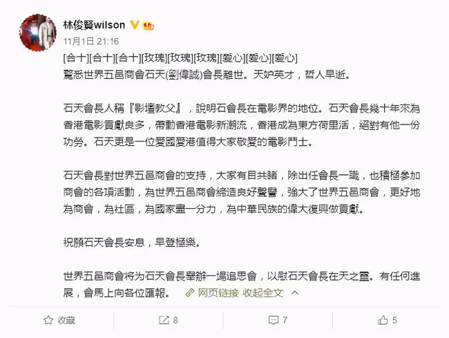 突傳死訊！72歲香港著名老戲骨不幸病逝，好友黃百鳴透露癌症復發
