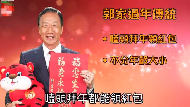 郭台銘攜全家祭祖,穿廟裡服飾乘60多萬保姆車,12歲女兒氣質出眾