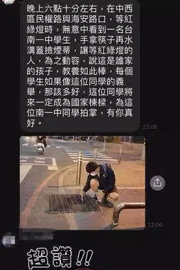 高中生「蹲路邊遲遲沒站起來」畫面被拍下「看出臺灣學生的素質」退休警感動:國家棟樑