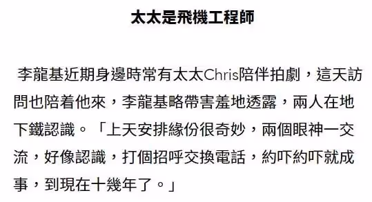 李龍基與小28歲嬌妻同框賀新春,力證婚姻穩定,他一頭白髮搶鏡