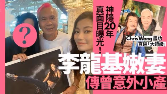 李龍基與小28歲嬌妻同框賀新春,力證婚姻穩定,他一頭白髮搶鏡