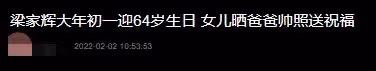 64歲梁家輝攜全家內地過新年,緊摟妻子顯甜蜜,倆女兒長腿矚目