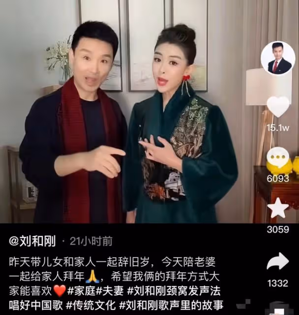 劉和剛攜妻兒豪宅內拜年!世姐妻子盛裝如少女,一雙兒女神似爸