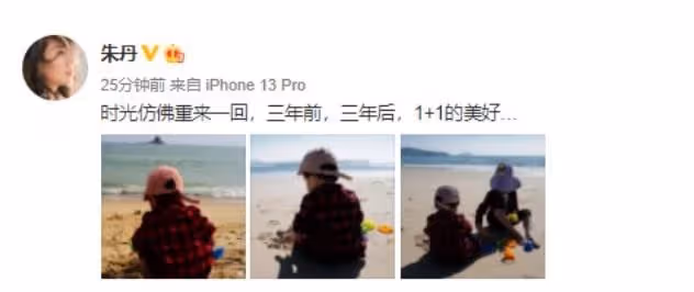 朱丹曬兒女萌照,無濾鏡素顏與周一圍視頻秀恩愛,曝光真實顏值