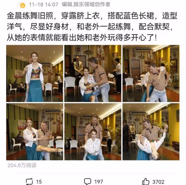 金晨練舞舊照被翻出，穿露臍裝扎丸子頭，造型洋氣身姿曼妙